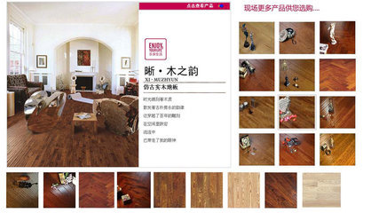 11月17日百居佳丽地板工厂直购【齐家网】杭州家具,杭州装修,杭州装修公司,杭州建材团购 - 杭州站